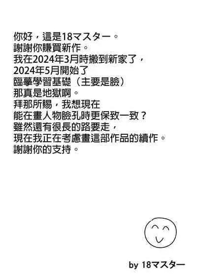 Musuko to kekkon shite mo īdesu ka? | 和兒子結婚也可以嗎？