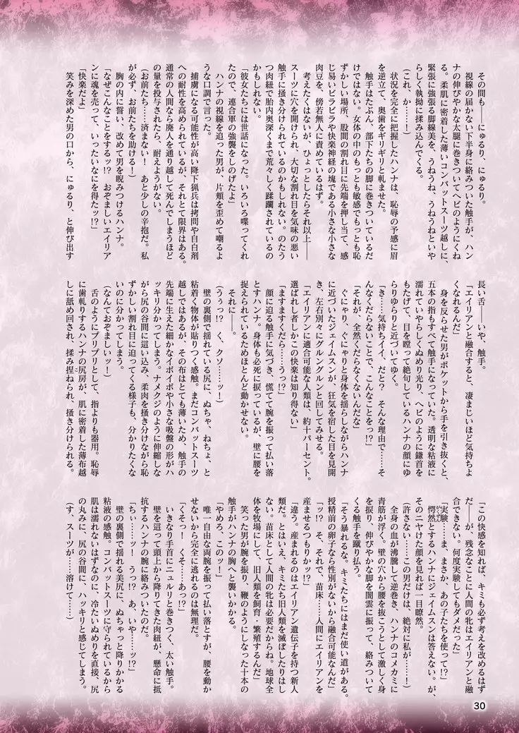 2D Dream Magazine 2019-02 Vol. 104