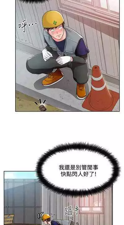 【周三连载】诚徵粗工（作者：豆沙&雲河尹） 第1~25话