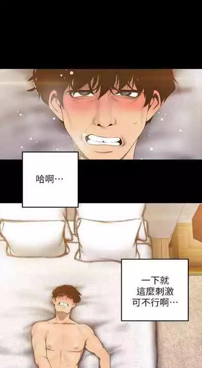 (週1)美麗新世界 1-75 中文翻譯 (更新中)