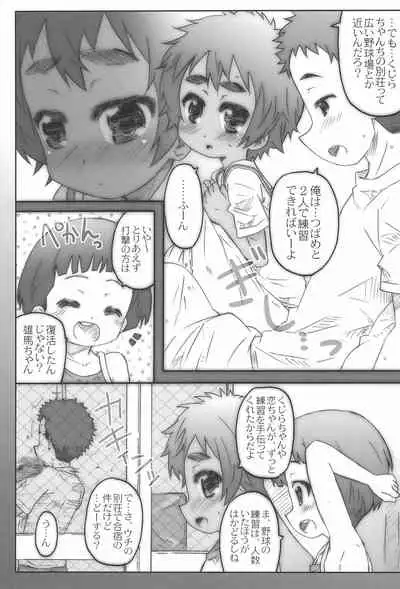 (COMITIA102) [Shimoboard (Shimosan)] Game Set!