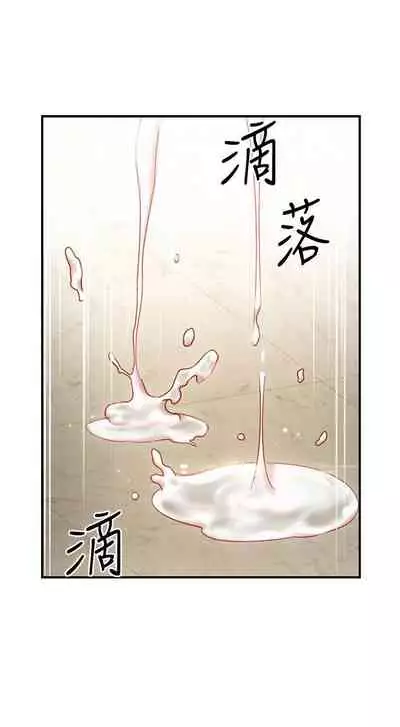 【周二连载】继母的朋友们（作者：Red-A&頸枕） 第1~68话