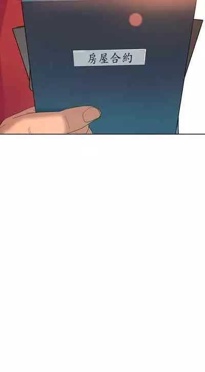 【周六连载】不良女房客（作者：Overlab studio） 第1~24话