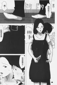 Kaasan Jyanakya Damenanda!! | 母親以外的我都不要啦!!