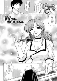 [Shimamoto Harumi] Chu Pet Strawberry Days