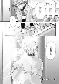 [Sakura Mitono] Love Noise