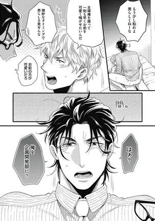 ガチイキ挑発ナイト【R18版】