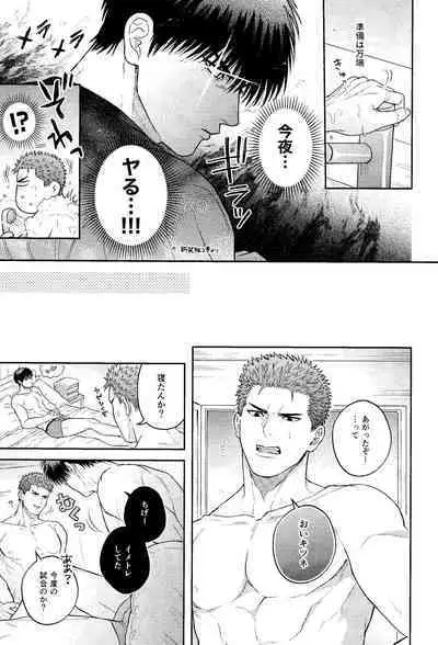 Motto Motto Aishitai