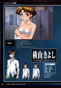 [KeroQ] Tsui no Sora - CG & Gengashuu