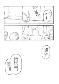 (C74) [Shadow's (Kageno Illyss)] Shadow's 14 (Ar tonelico)