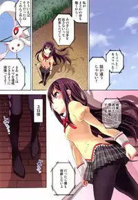 まどかを魔法風俗嬢にさせない為にほむほむが頑張ってお客さんの相手をします！