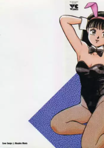 [Kusugawa Naruo] SOAP no MOKO chan Vol.1