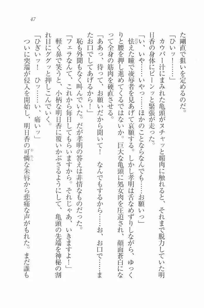 花束 ～三人のキャプテン