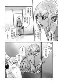 [Haruki] Kisei Juui Suzune Ch. 63-78 [Chinese] [春輝老湿同好会]