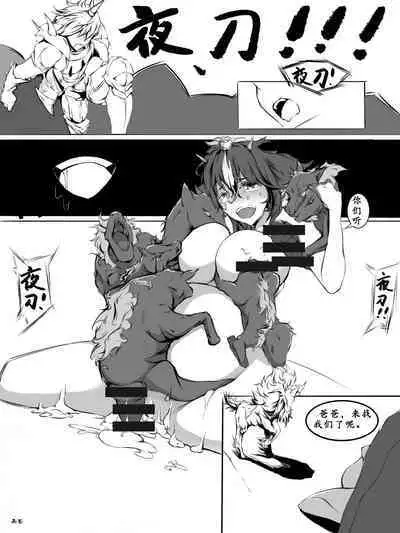 夜刀狩猎麒麟战败录像