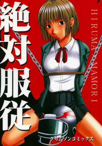 [Crimson Comics (Carmine)] Zettai Fukujuu (Eyeshield 21)