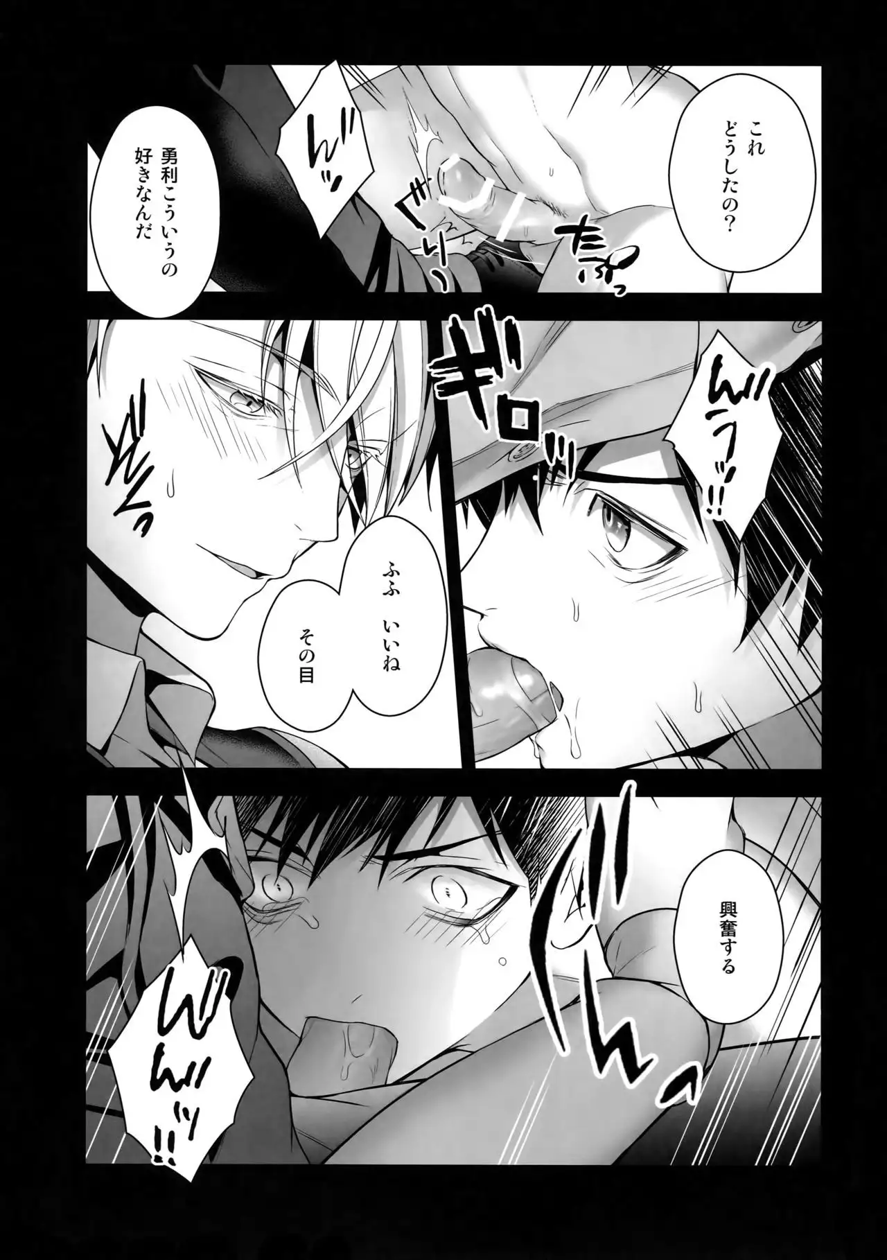 Katsuki Yuri Oukushon