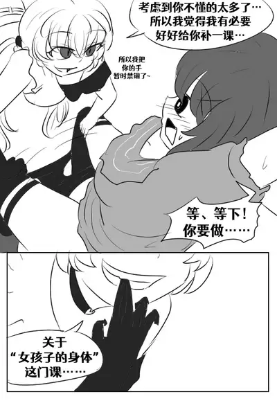 [Vel]Lucia's Present♥[Ongoing][Chinese] [Aelitr个人汉化]