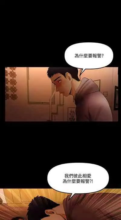 干爹我还要1-24话[完结]