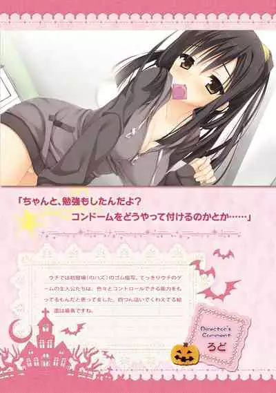 SABBAT OF THE WITCH OFFICIAL VISUAL FAN BOOK