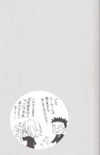 [Hitman Reborn-DESORDEN] 跳ね馬まみれ (yaoi)