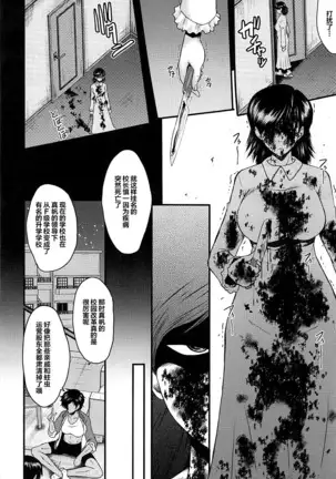 牝教師学園典獄 Fuck01-05