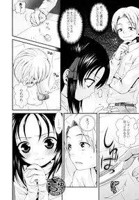 [Misasagi Koeri] Koikoku