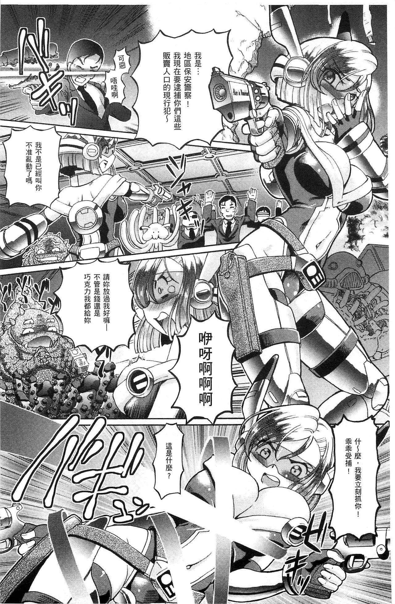 Shoujo Keiji Alice | 少女刑事愛麗絲