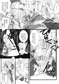 (C67) [Shigunyan] Venus Angel (Bikkuriman)