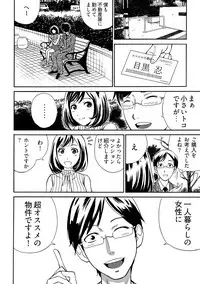 近隣相姦マンション ～ヤメラレないご近所づきあい～ 1巻