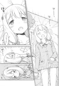 SON-NA NAMAE NO HITO DESHITA.