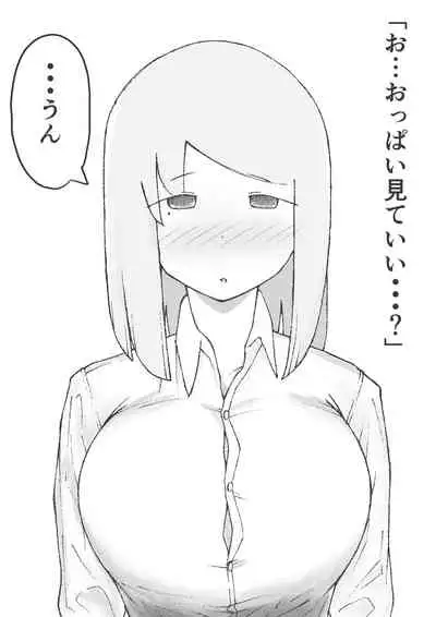 [テンガニキ] 【3作品】陽キャJK催眠にかかる