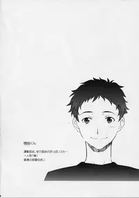 (C78) [Wagamama Dou (Syowmaru, NIO)] NeNe+ plus 2 (Love Plus)