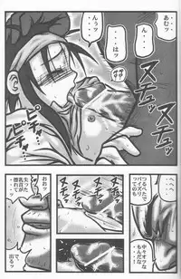 [Daitoutaku (Nabeshima Mike)] Minimini Hanmyou R (Seihou Bukyou Outlaw Star)