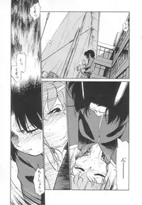 [Maka Fushigi] Antithese