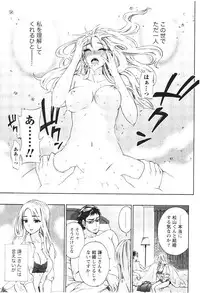 [Kuon Michiyoshi] Anata to Watashi wa Warukunai