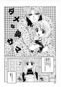 [Kiriyama Shingo] Melamero