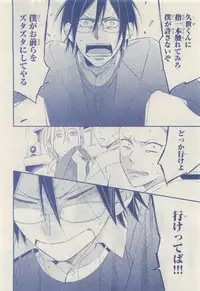 MAGAZINE BE×BOY 2015-04