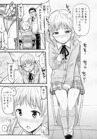 (COMITIA111) ["Tsu" ga Mittsu. (Tsuttsu)] Oshiokikkusu!