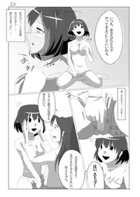 (C85) [Wagahaji! (Sukumizu)] Meta-Koi!