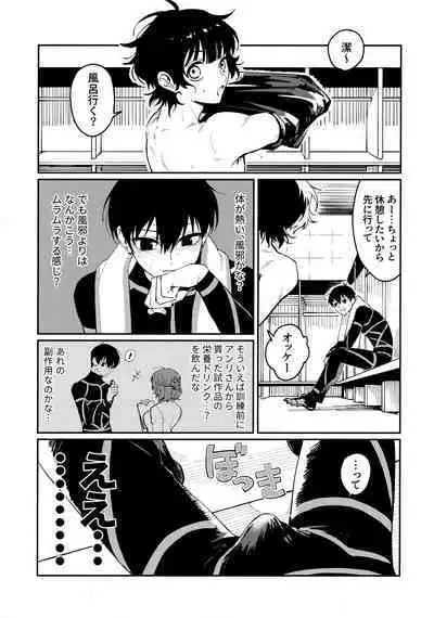 Tonight the World is Ours