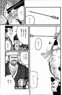 [Tagame Gengoroh] Hitotsuya Ibun