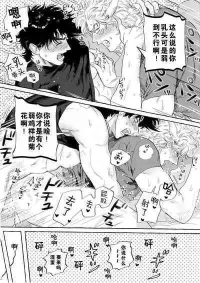 Omae tonara ya reru kamo| 跟你的话大概能来一发