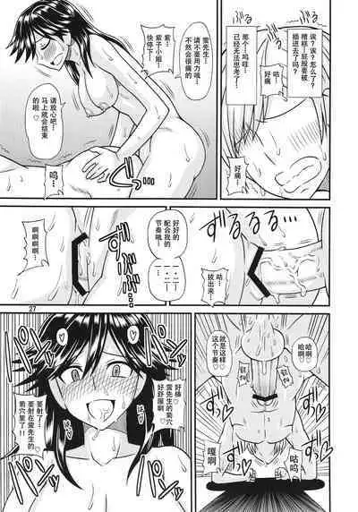 Futanari no Kanojo to Ichaicha Suru Hanashi | 和扶她女友卿卿我我的日常