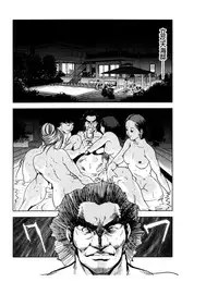 [Misaki Yukihiro] Sukedachi Himiko [Digital]