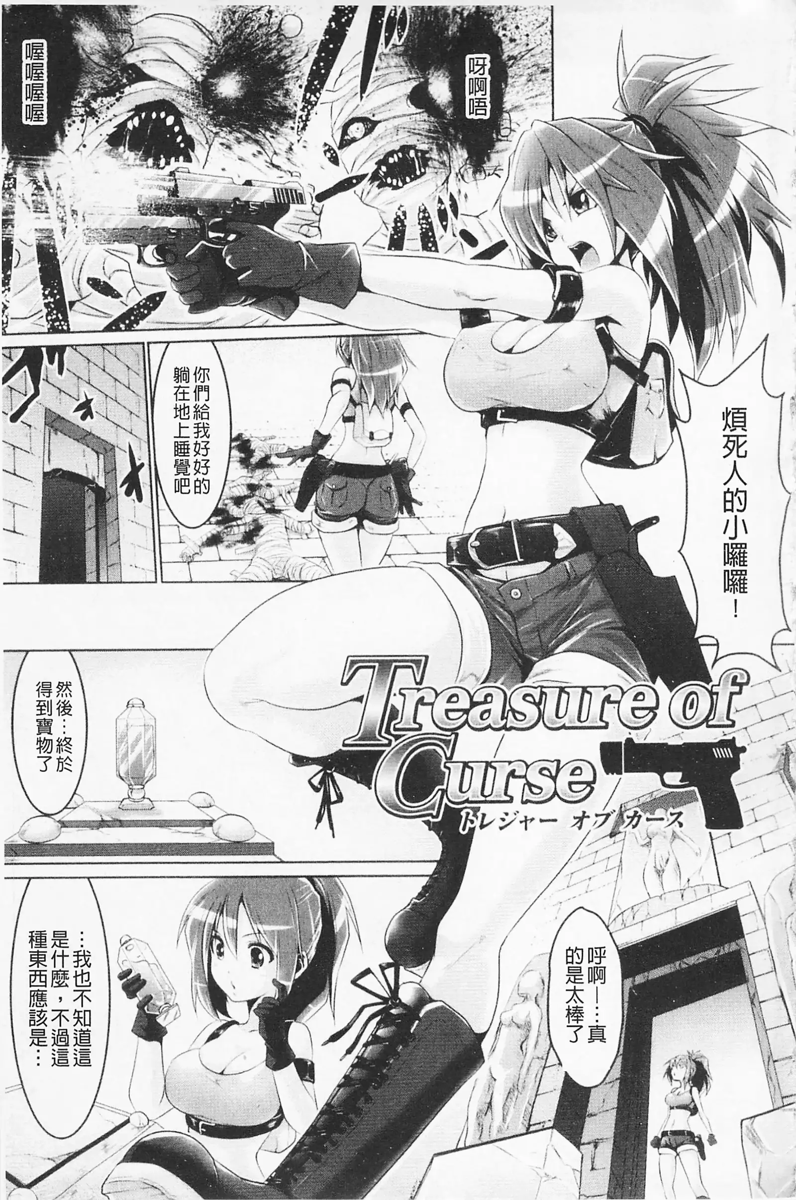 Pheromone Days | 費洛蒙的狂歡日