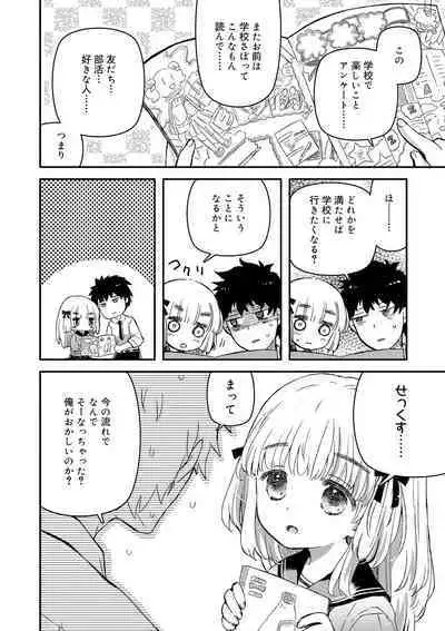 セーラー服と独占CHU【FANZA限定特典付き】