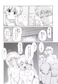 (C83) [Nazonokai (Mitamori Tatsuya)] Gokinjo no Monster 5