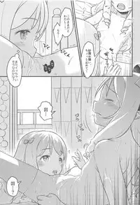 SON-NA NAMAE NO HITO DESHITA.