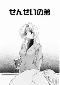 [Gekka Saeki] Dendoushiki Tsukimizake